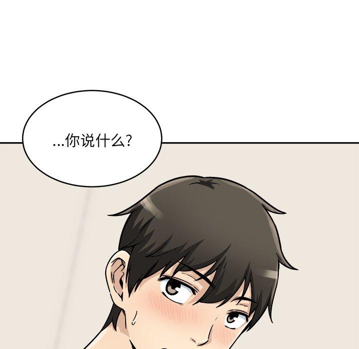 《最惨房东并不惨》漫画 第47话