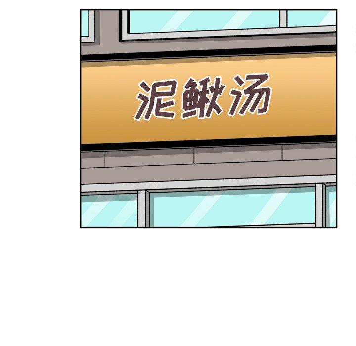 《最惨房东并不惨》漫画 第47话