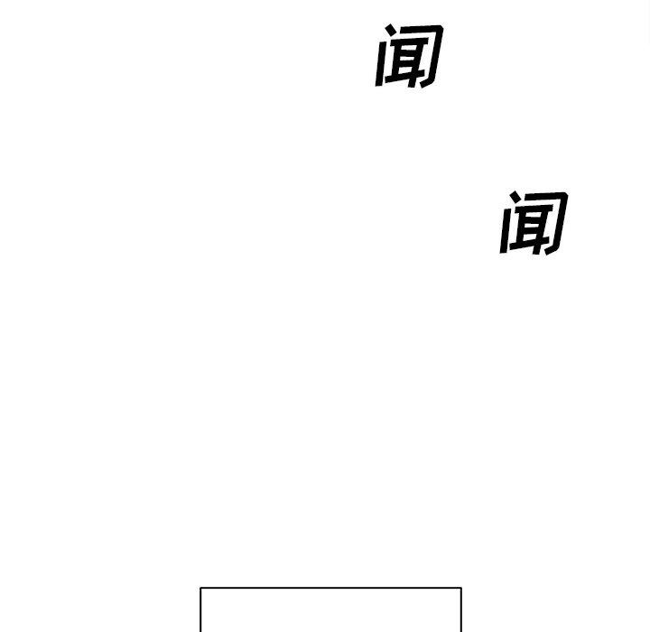 《最惨房东并不惨》漫画 第47话