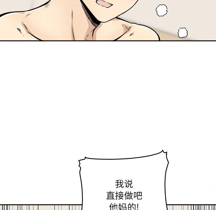《最惨房东并不惨》漫画 第47话