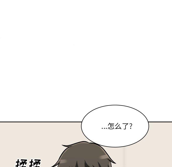《最惨房东并不惨》漫画 第47话