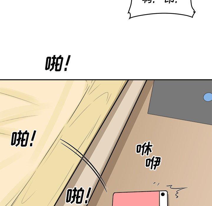 《最惨房东并不惨》漫画 第47话