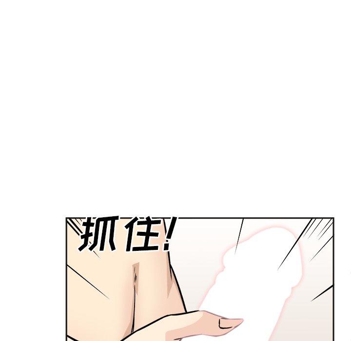 《最惨房东并不惨》漫画 第47话