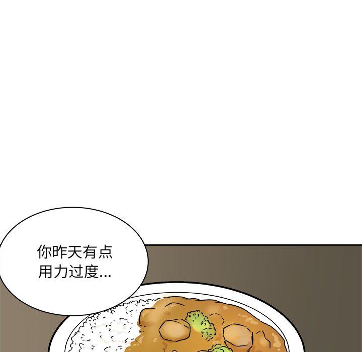 《最惨房东并不惨》漫画 第47话