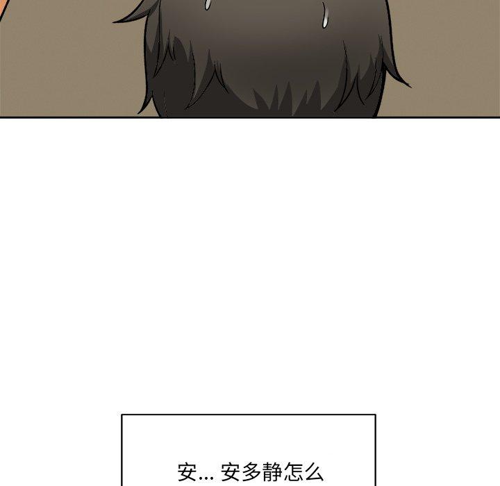 《最惨房东并不惨》漫画 第47话