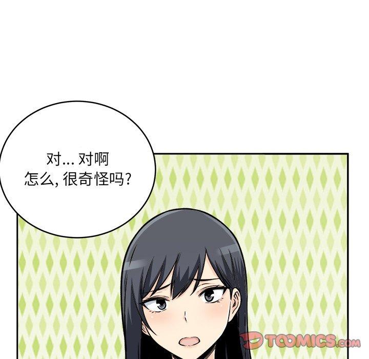 《最惨房东并不惨》漫画 第47话