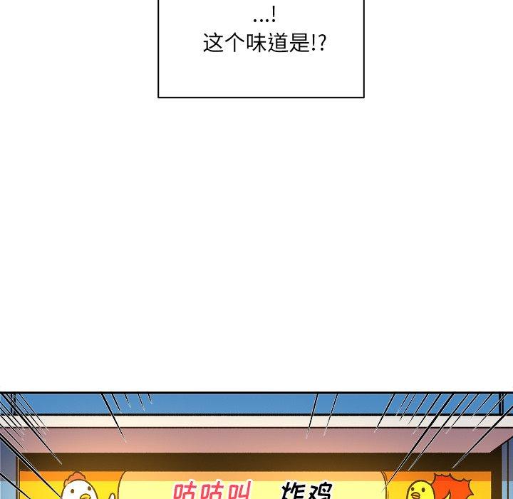《最惨房东并不惨》漫画 第47话