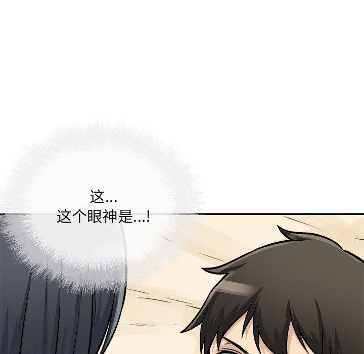 《最惨房东并不惨》漫画 第47话