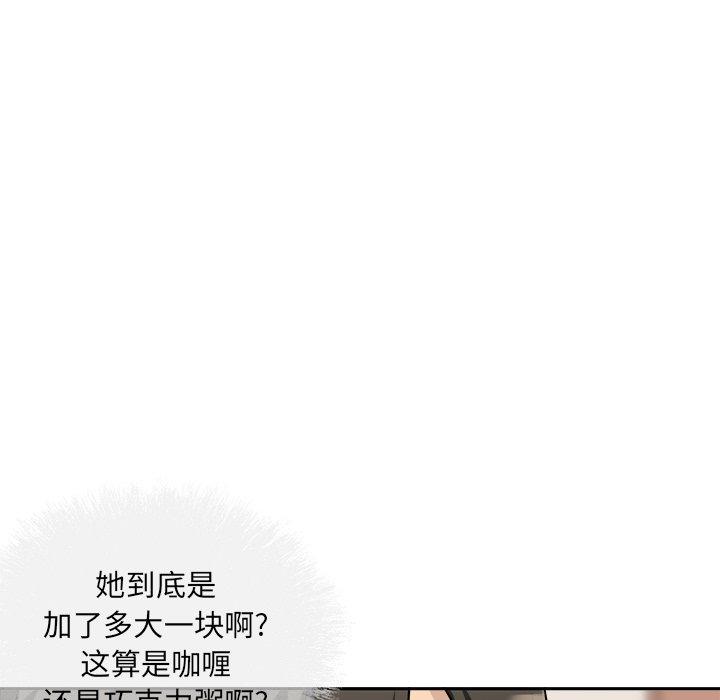 《最惨房东并不惨》漫画 第47话