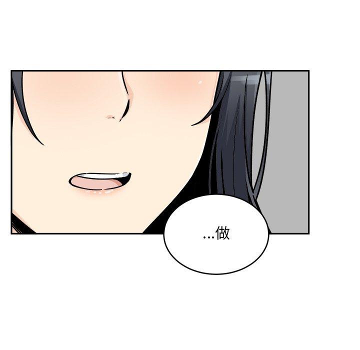 《最惨房东并不惨》漫画 第47话