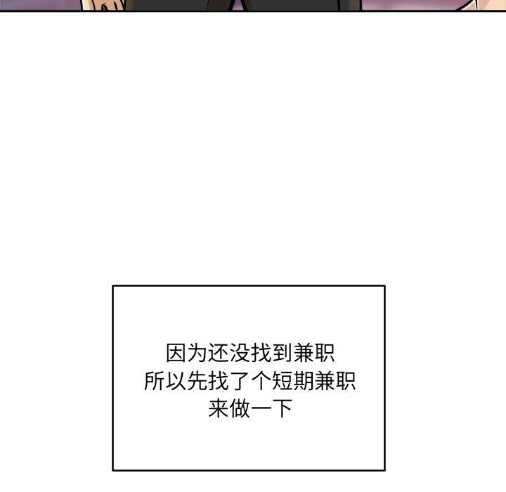 《最惨房东并不惨》漫画 第47话