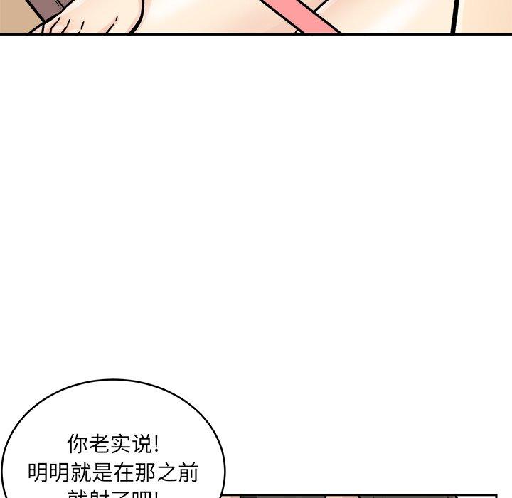 《最惨房东并不惨》漫画 第47话
