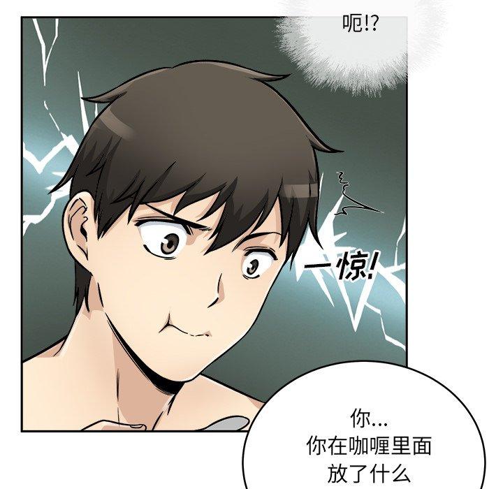 《最惨房东并不惨》漫画 第47话