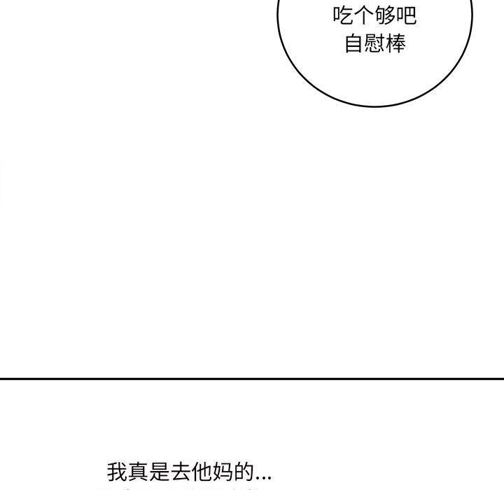 《最惨房东并不惨》漫画 第47话