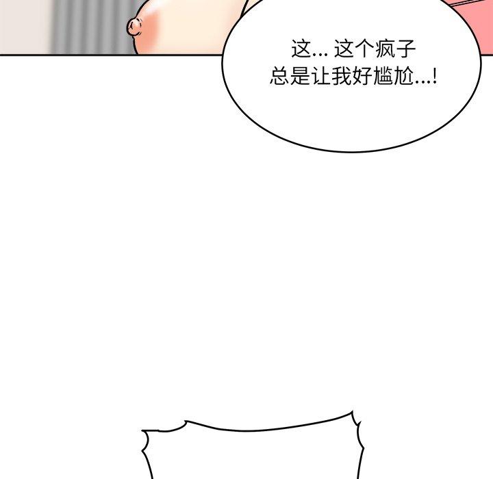 《最惨房东并不惨》漫画 第47话