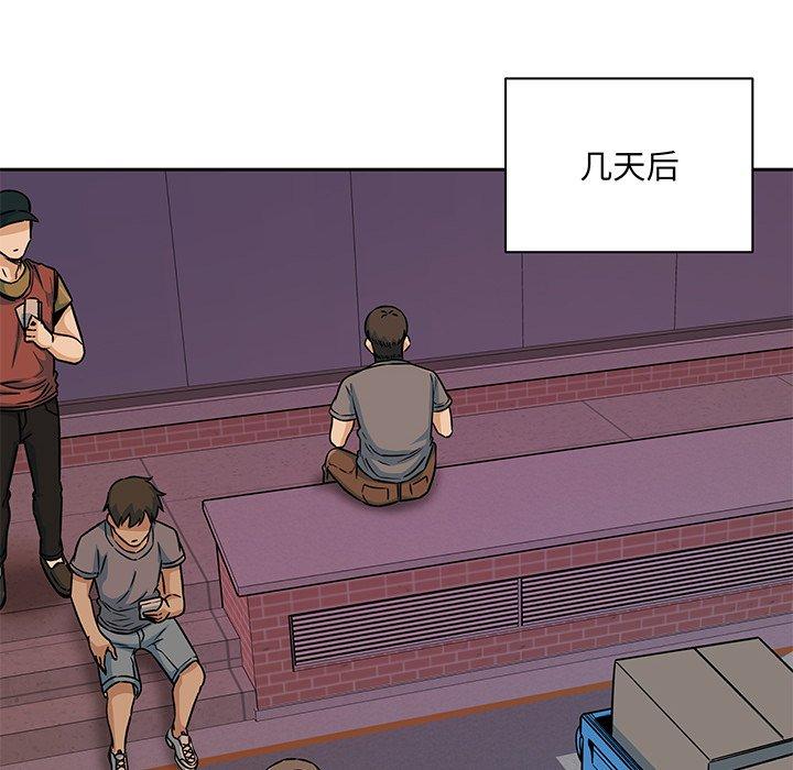 《最惨房东并不惨》漫画 第47话