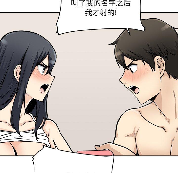 《最惨房东并不惨》漫画 第47话