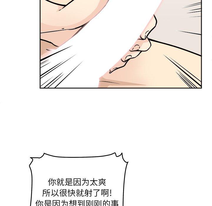 《最惨房东并不惨》漫画 第47话
