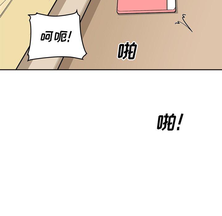《最惨房东并不惨》漫画 第47话