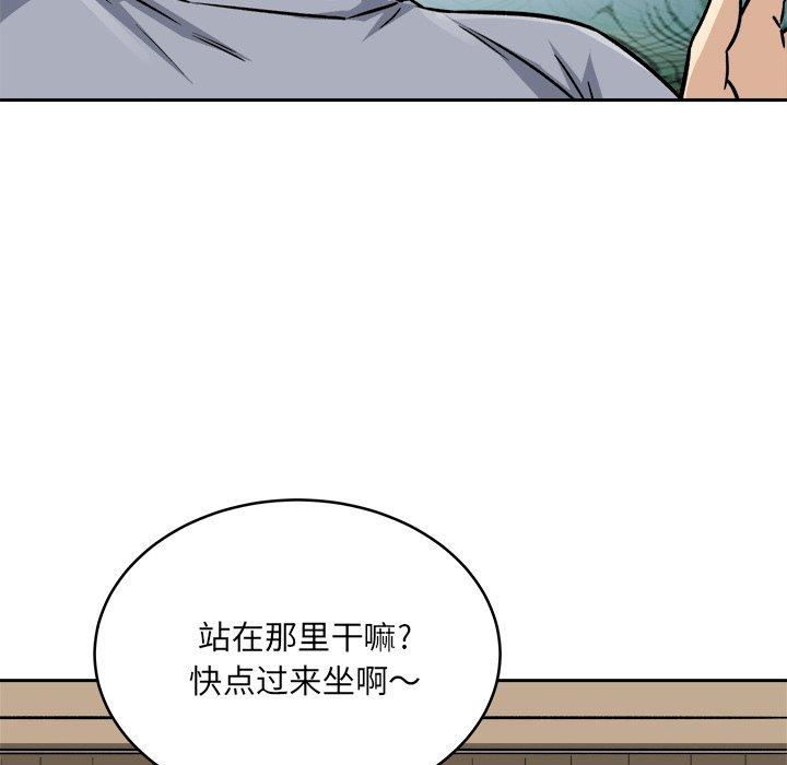 《最惨房东并不惨》漫画 第47话