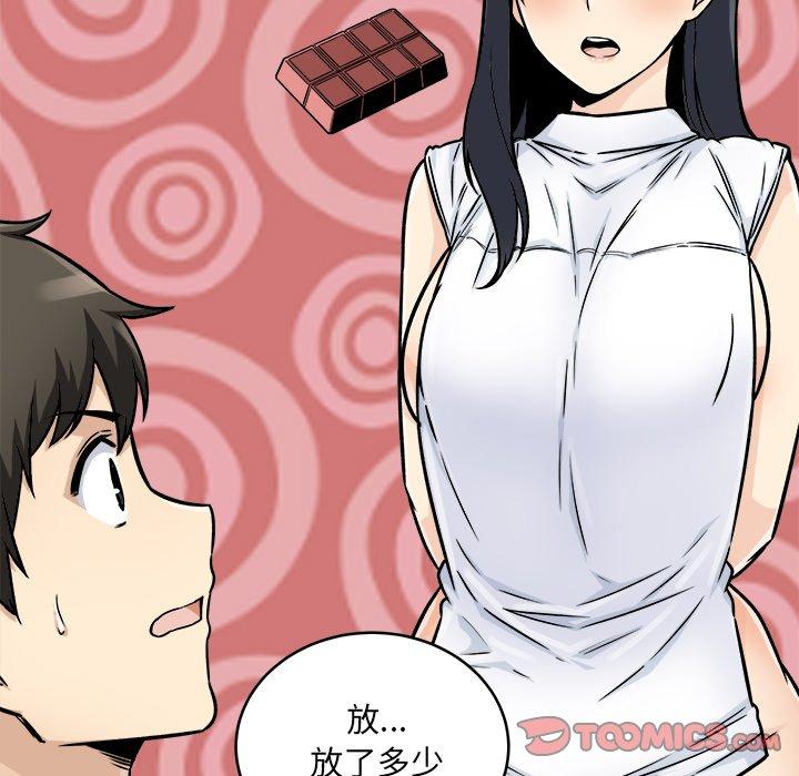 《最惨房东并不惨》漫画 第47话