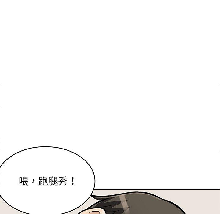 《最惨房东并不惨》漫画 第47话