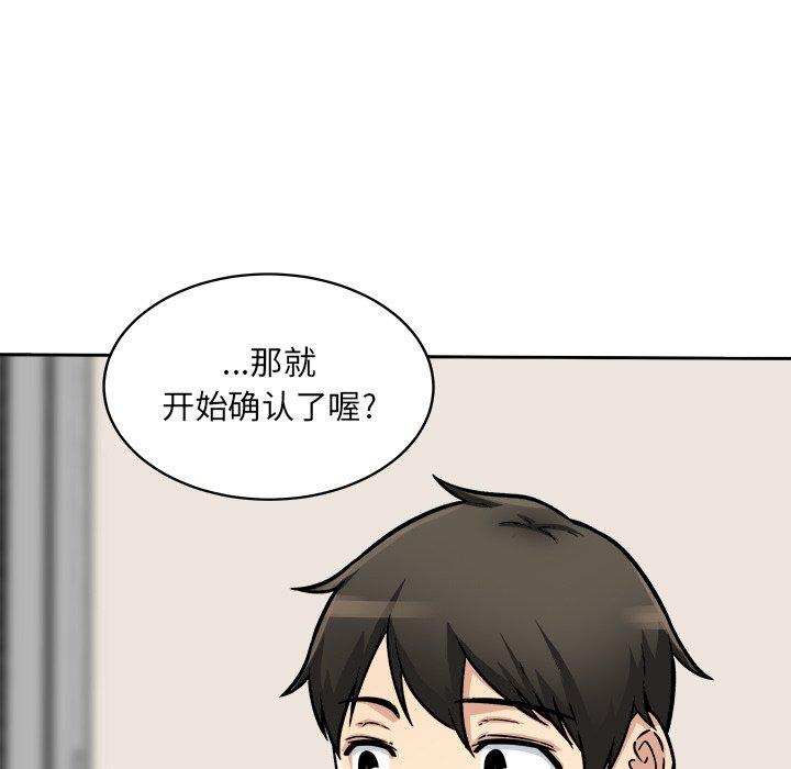《最惨房东并不惨》漫画 第47话