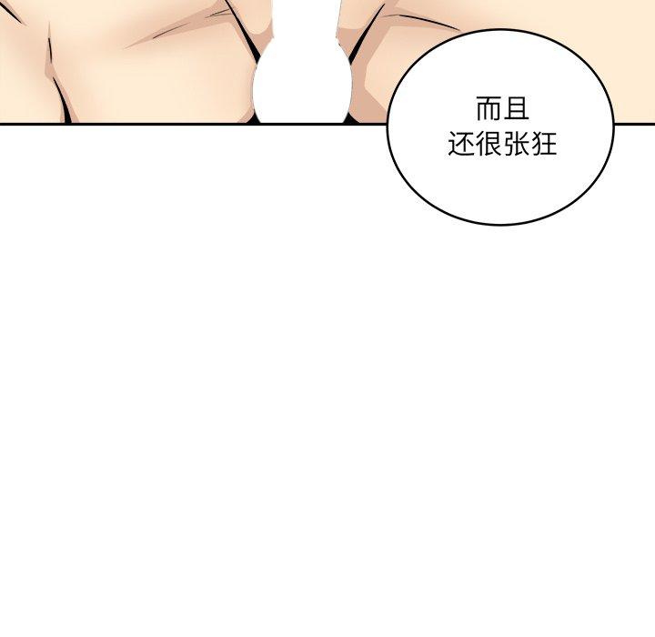 《最惨房东并不惨》漫画 第47话