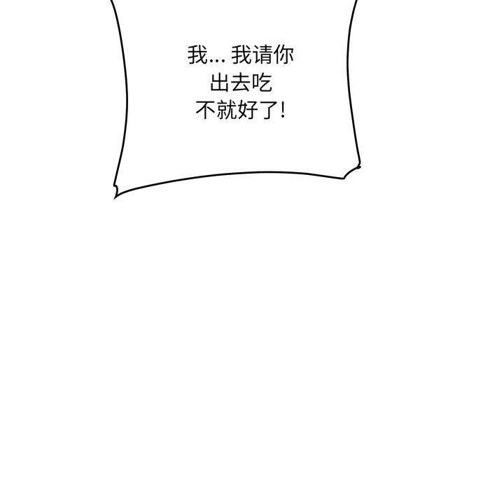 《最惨房东并不惨》漫画 第47话