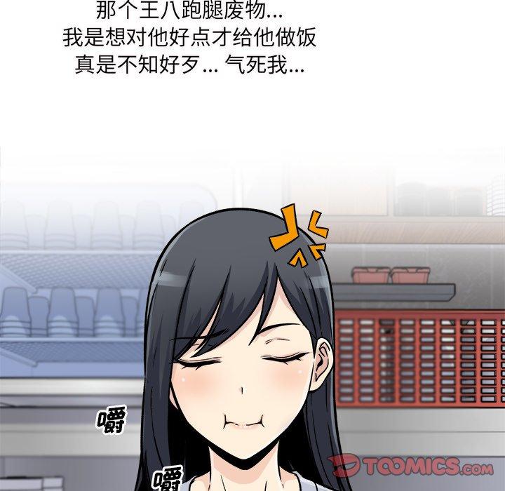 《最惨房东并不惨》漫画 第47话