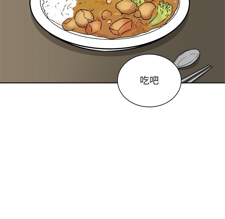 《最惨房东并不惨》漫画 第47话