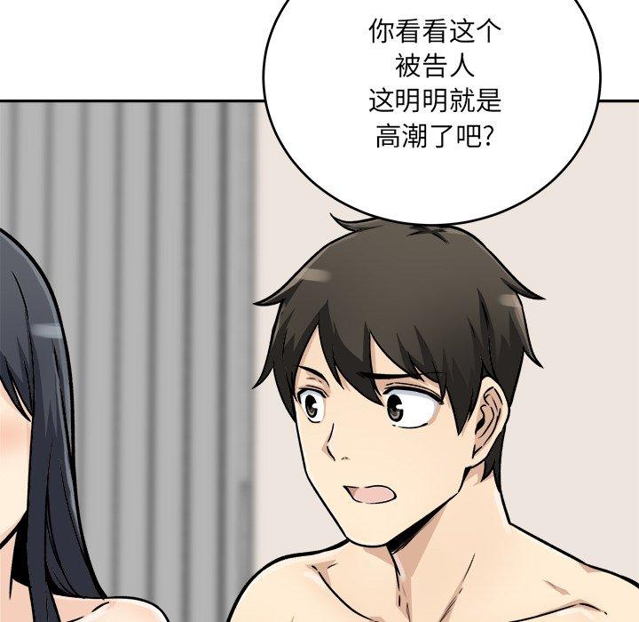 《最惨房东并不惨》漫画 第47话