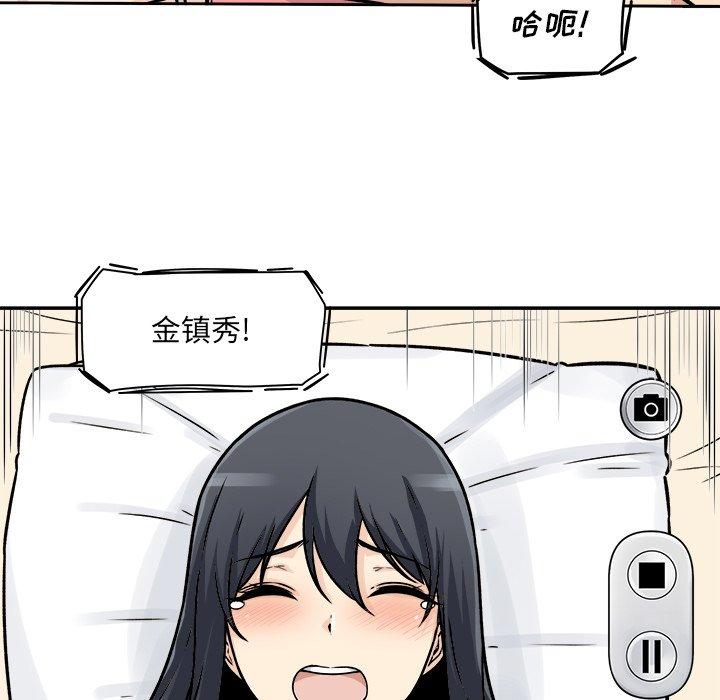 《最惨房东并不惨》漫画 第47话