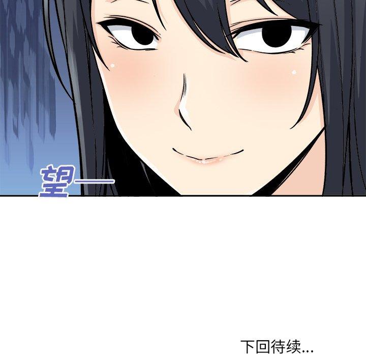 《最惨房东并不惨》漫画 第47话