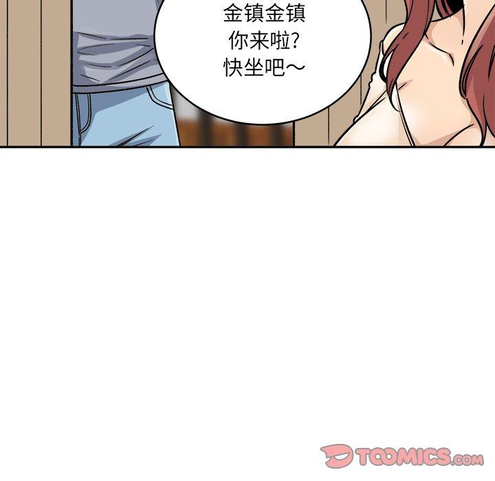 《最惨房东并不惨》漫画 第47话