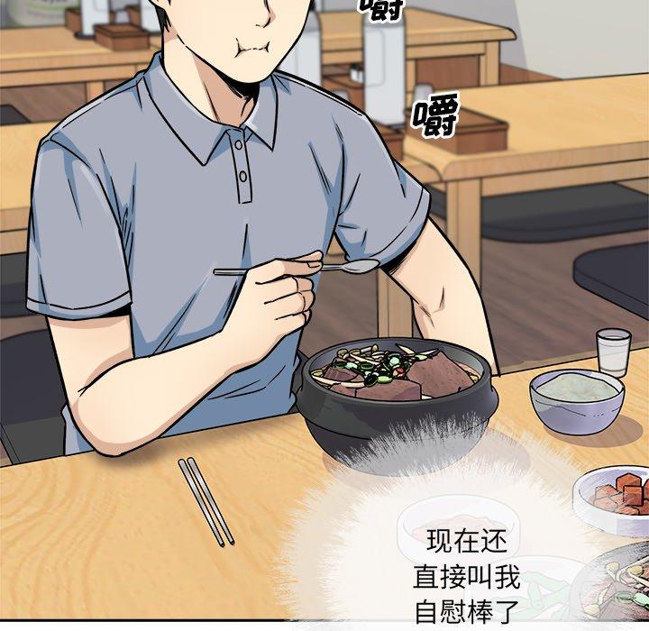 《最惨房东并不惨》漫画 第47话