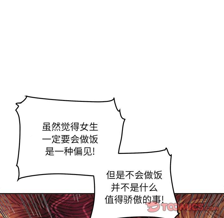 《最惨房东并不惨》漫画 第47话