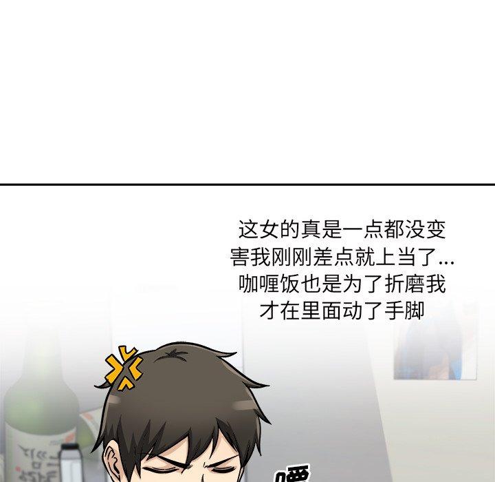 《最惨房东并不惨》漫画 第47话