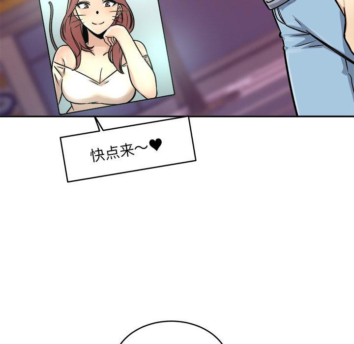 《最惨房东并不惨》漫画 第47话