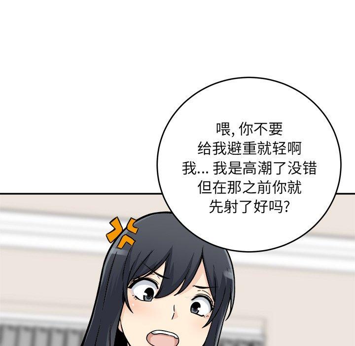 《最惨房东并不惨》漫画 第47话