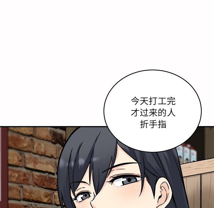 《最惨房东并不惨》漫画 第48话