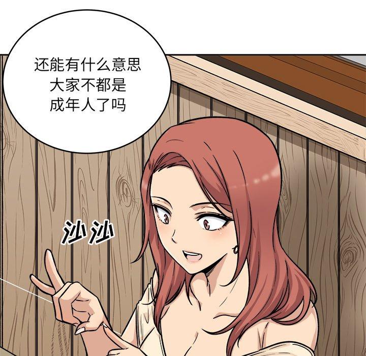 《最惨房东并不惨》漫画 第48话