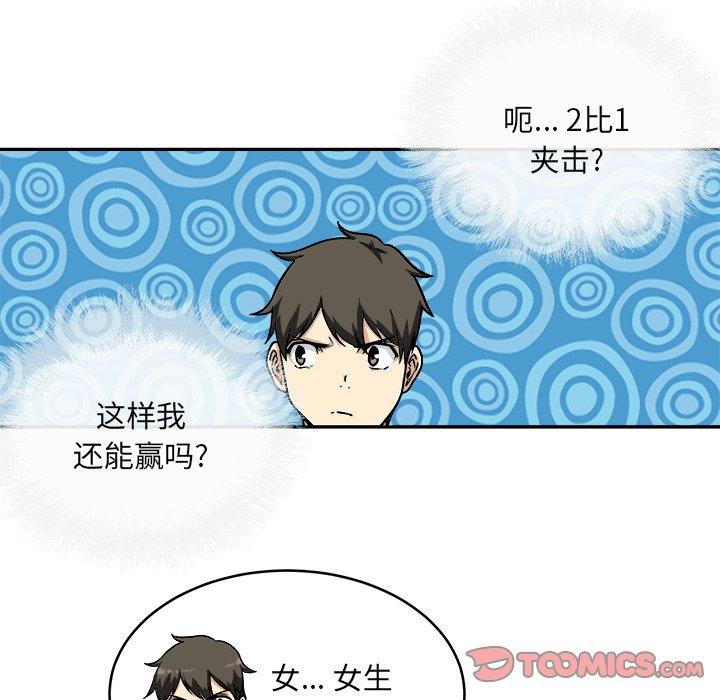 《最惨房东并不惨》漫画 第48话