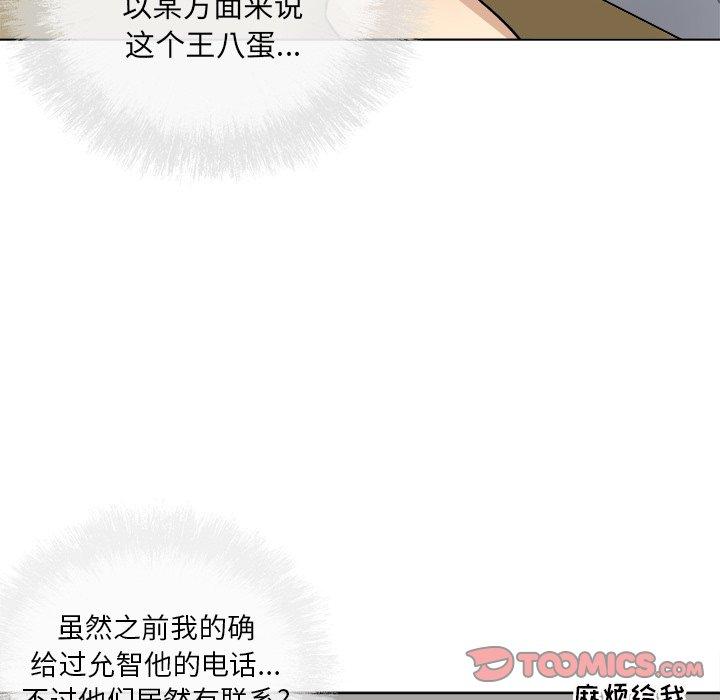 《最惨房东并不惨》漫画 第48话