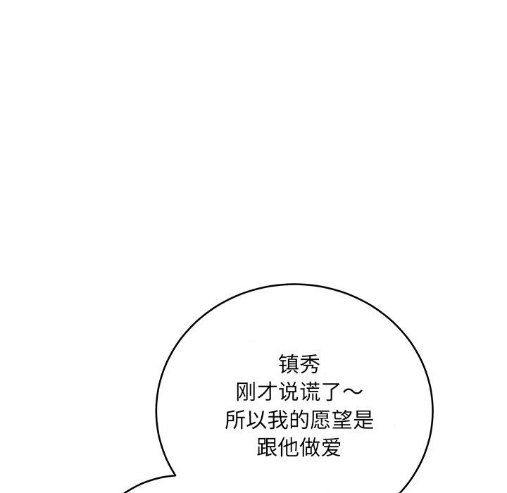 《最惨房东并不惨》漫画 第48话