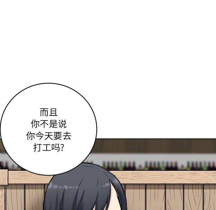《最惨房东并不惨》漫画 第48话