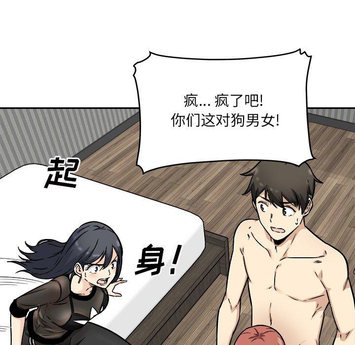 《最惨房东并不惨》漫画 第48话