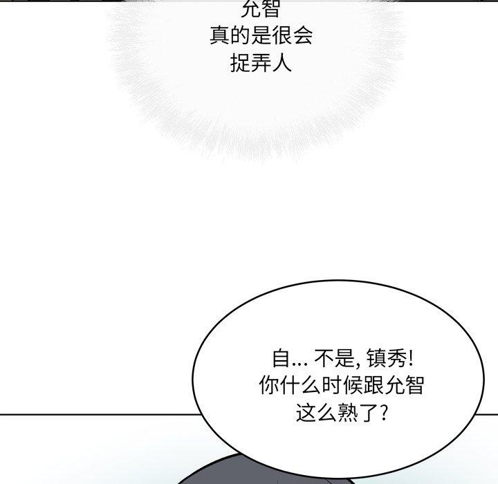 《最惨房东并不惨》漫画 第48话