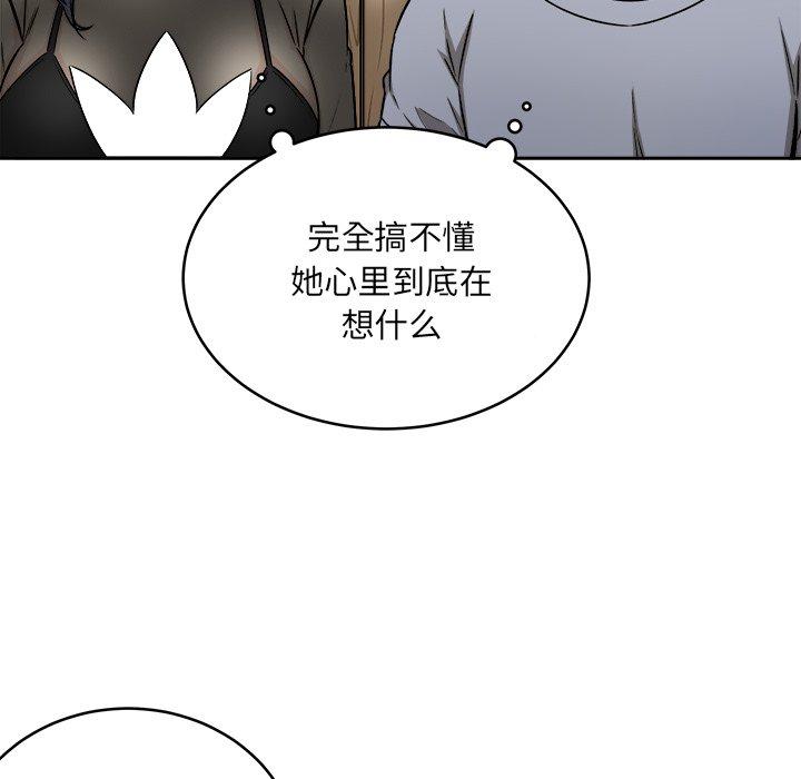 《最惨房东并不惨》漫画 第48话