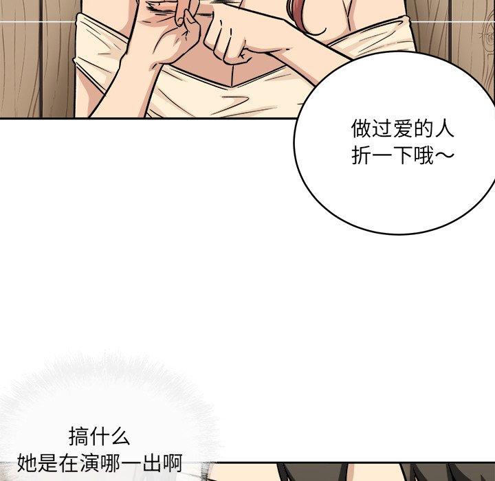 《最惨房东并不惨》漫画 第48话